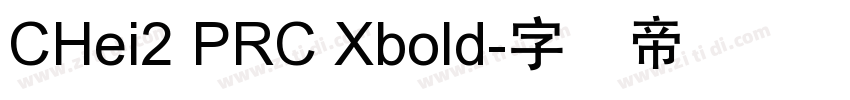 CHei2 PRC Xbold字体转换